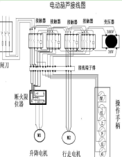 电动倒链电线线路安装原理图